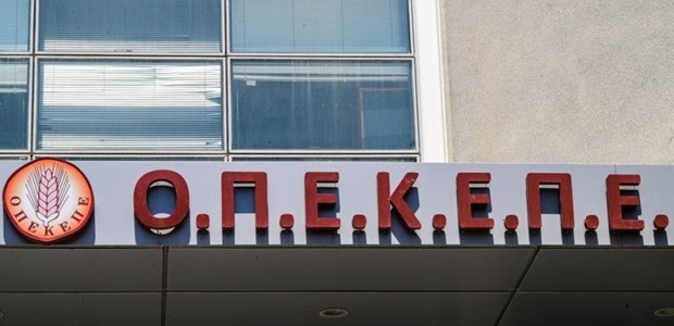 ΟΠΕΚΕΠΕ: Nέα έφοδος για Ξέπλυμα Χρήματος